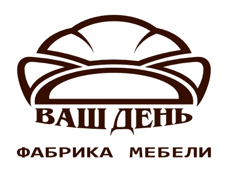 Ваш день Ваш день