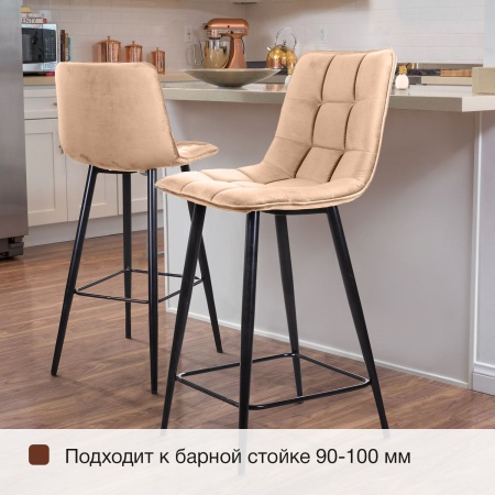 Стул полубарный УНО, комплект (2 шт), бархат бежевый 5 / чёрный конус