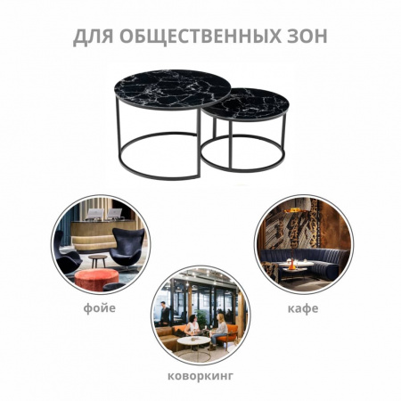Набор кофейных столиков Tango чёрный мрамор с чёрными ножками, 2шт в магазине «На диване» в Владивостоке  — Выгодная цена