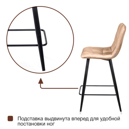 Стул полубарный УНО, комплект (2 шт), бархат бежевый 5 / чёрный конус