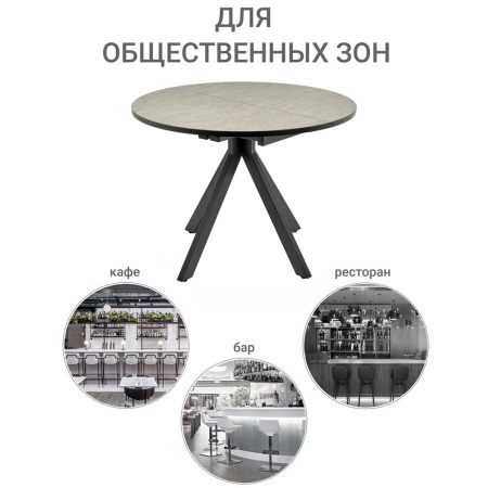 Стол Rudolf круглый раскладной 100-130x100x75см, Бетон слюда, чёрный в магазине «На диване» в Владивостоке  — Выгодная цена