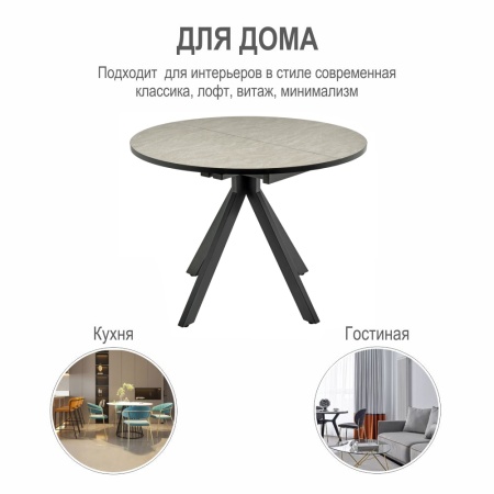 Стол Rudolf круглый раскладной 100-130x100x75см, Бетон слюда, чёрный в магазине «На диване» в Владивостоке  — Выгодная цена