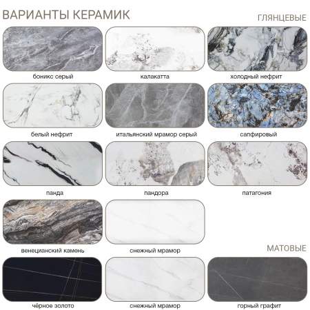 Стол раскладной Орион (140+40+40), керамика Пандора глянцевая / опора черная