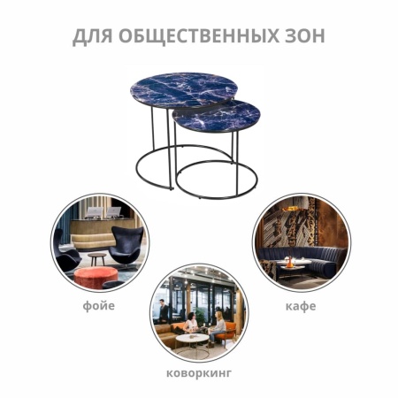 Набор кофейных столиков Tango темно-синий с чёрными ножками, 2шт в магазине «На диване» в Владивостоке  — Выгодная цена